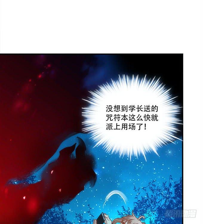 暗夜无常韩漫全集-第四十五话：符咒大全无删减无遮挡章节图片 