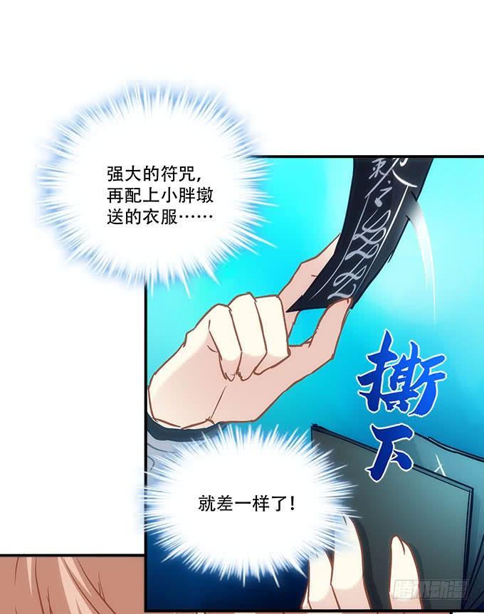 暗夜无常韩漫全集-第四十五话：符咒大全无删减无遮挡章节图片 