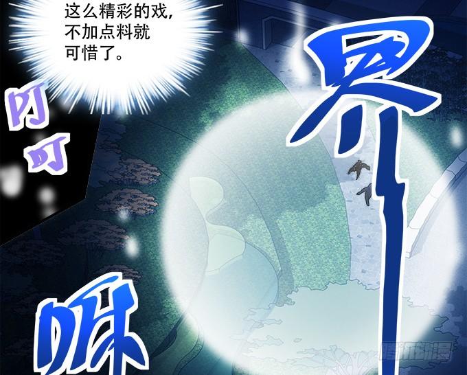 暗夜无常韩漫全集-第四十六话：给老子死！无删减无遮挡章节图片 