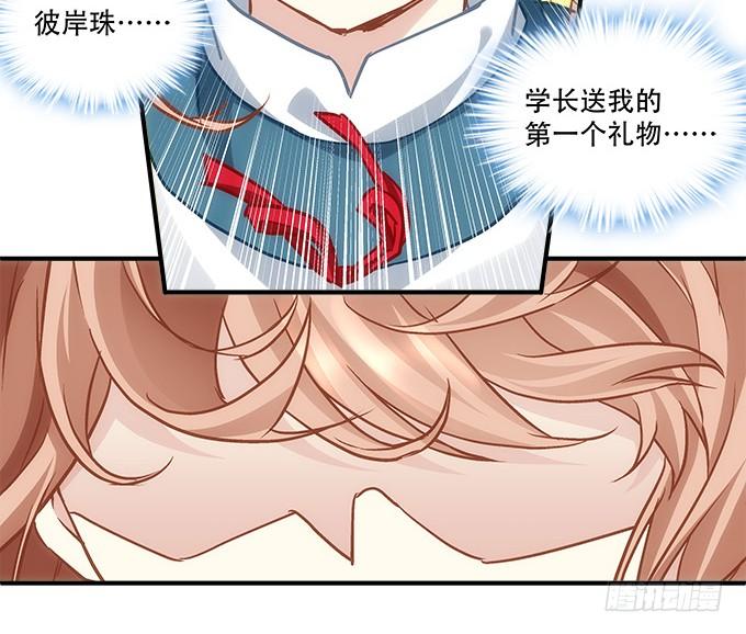 暗夜无常韩漫全集-第四十六话：给老子死！无删减无遮挡章节图片 