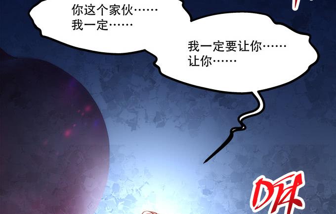 暗夜无常韩漫全集-第四十六话：给老子死！无删减无遮挡章节图片 
