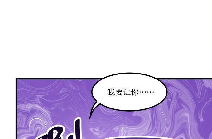 暗夜无常韩漫全集-第四十六话：给老子死！无删减无遮挡章节图片 