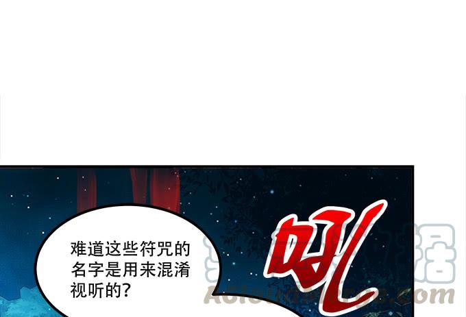 暗夜无常韩漫全集-第四十六话：给老子死！无删减无遮挡章节图片 