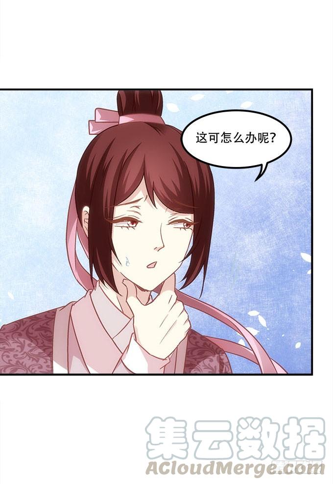 暗夜无常韩漫全集-第四十七话：生财之道无删减无遮挡章节图片 