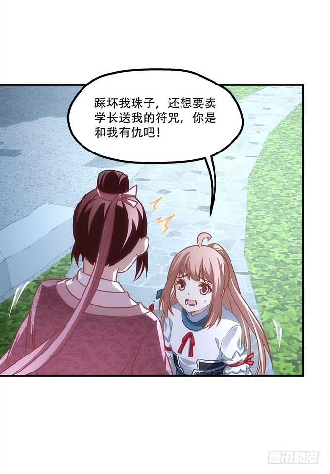 暗夜无常韩漫全集-第四十七话：生财之道无删减无遮挡章节图片 
