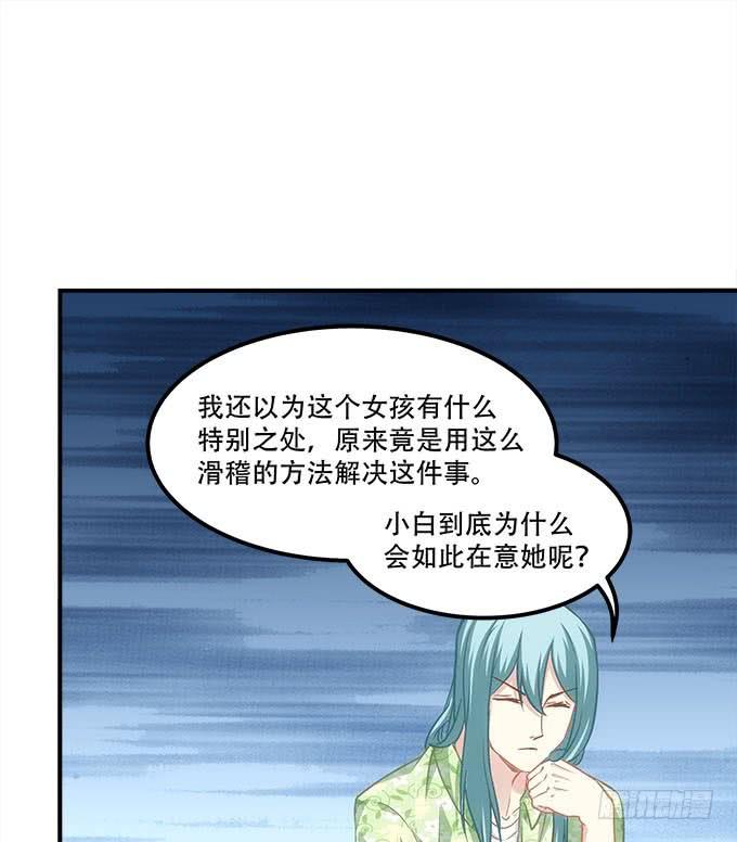 暗夜无常韩漫全集-第四十七话：生财之道无删减无遮挡章节图片 