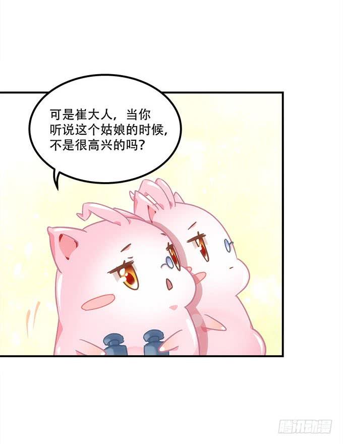 暗夜无常韩漫全集-第四十七话：生财之道无删减无遮挡章节图片 