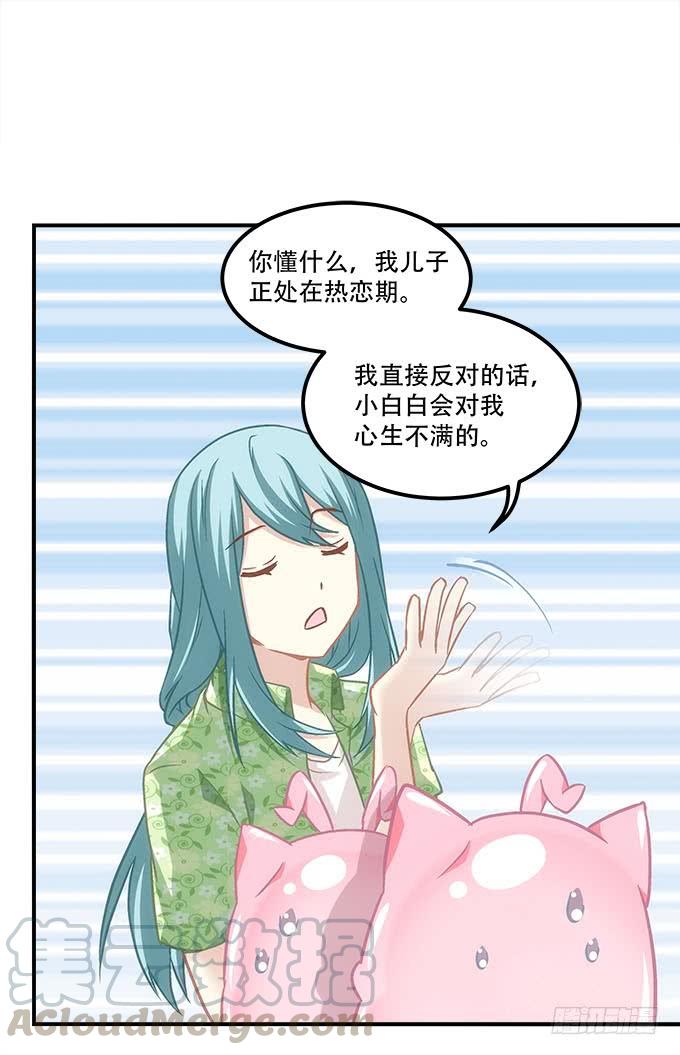 暗夜无常韩漫全集-第四十七话：生财之道无删减无遮挡章节图片 