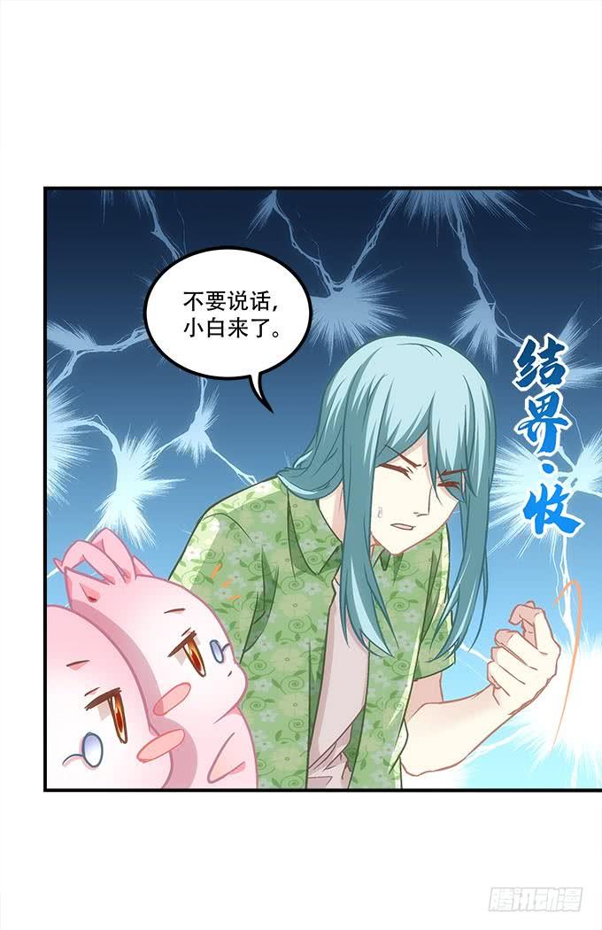 暗夜无常韩漫全集-第四十七话：生财之道无删减无遮挡章节图片 