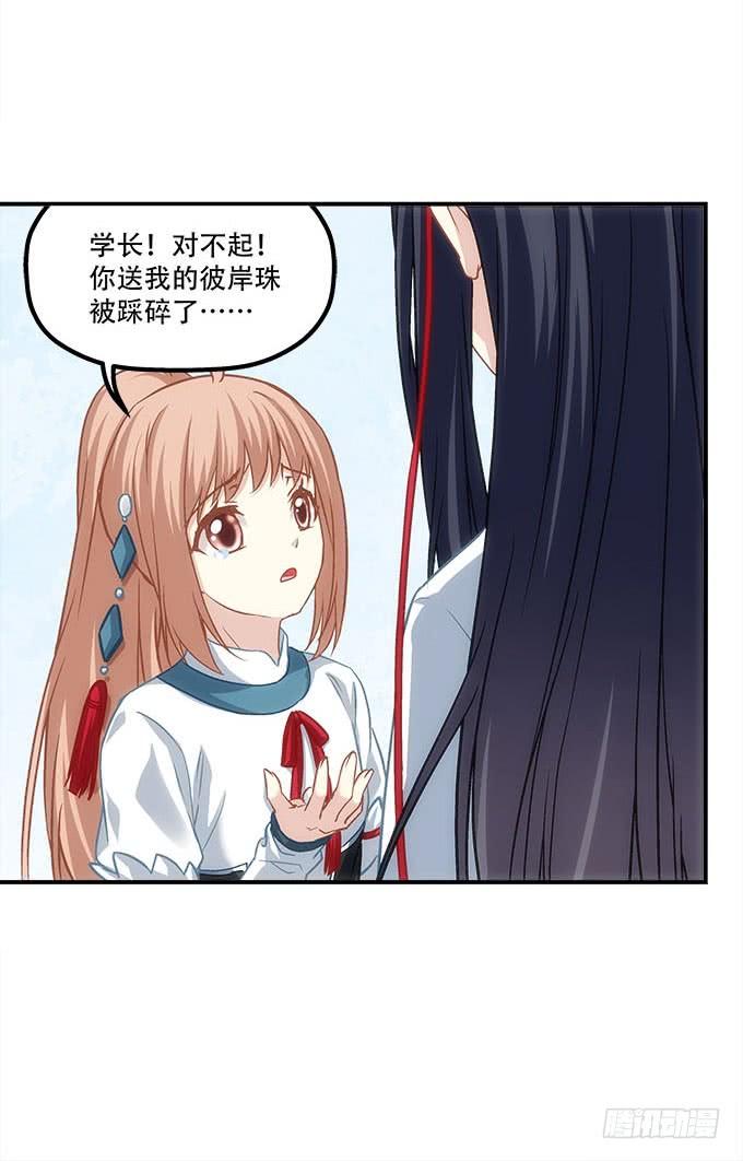 暗夜无常韩漫全集-第四十七话：生财之道无删减无遮挡章节图片 