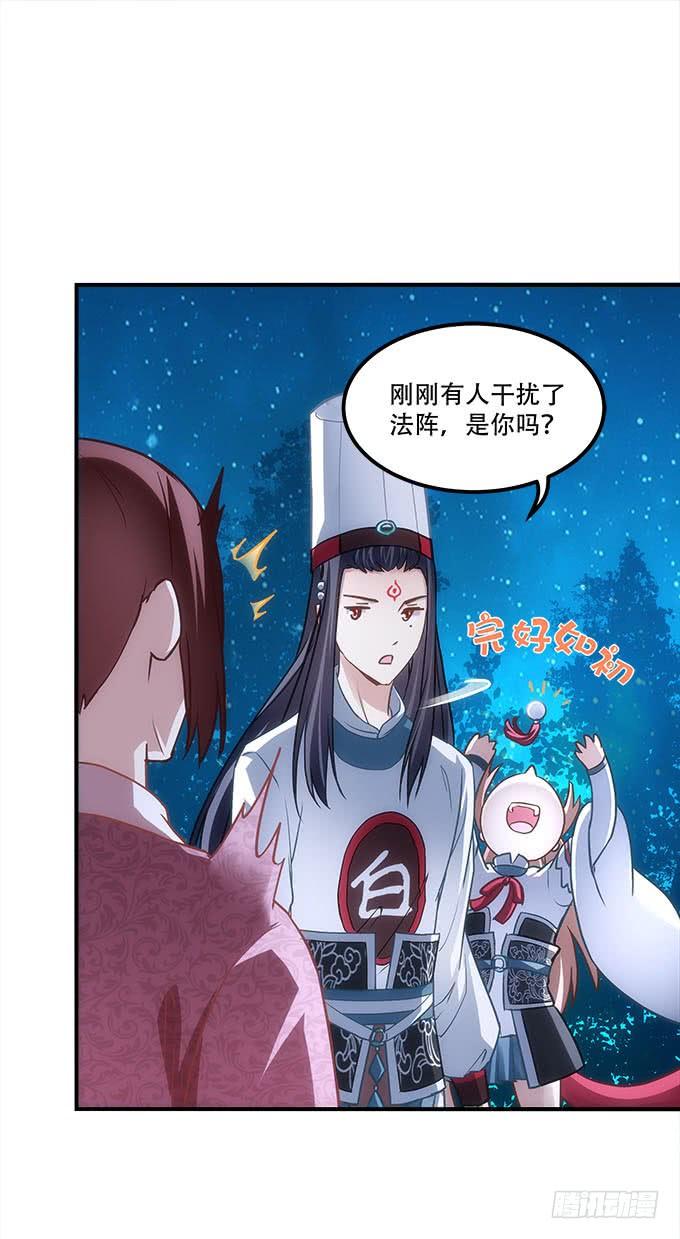 暗夜无常韩漫全集-第四十七话：生财之道无删减无遮挡章节图片 