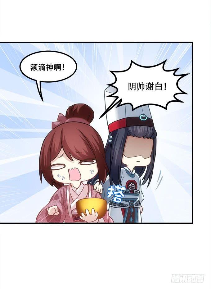 暗夜无常韩漫全集-第四十七话：生财之道无删减无遮挡章节图片 