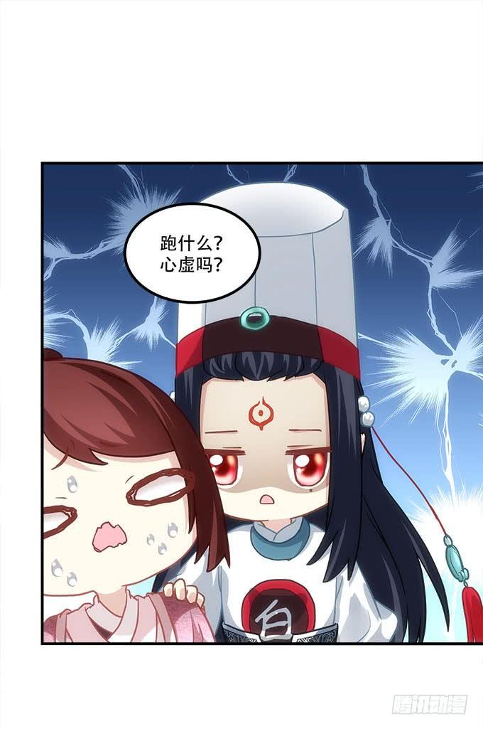 暗夜无常韩漫全集-第四十七话：生财之道无删减无遮挡章节图片 