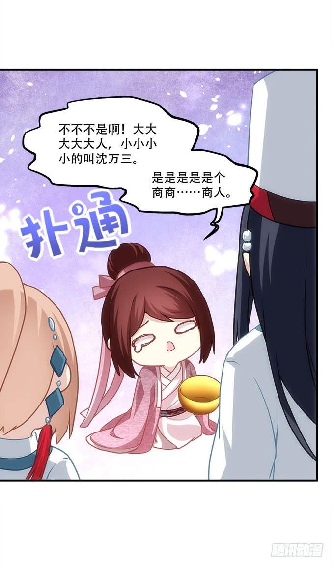 暗夜无常韩漫全集-第四十七话：生财之道无删减无遮挡章节图片 