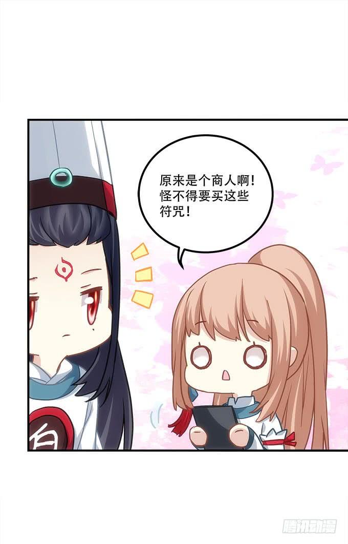 暗夜无常韩漫全集-第四十七话：生财之道无删减无遮挡章节图片 