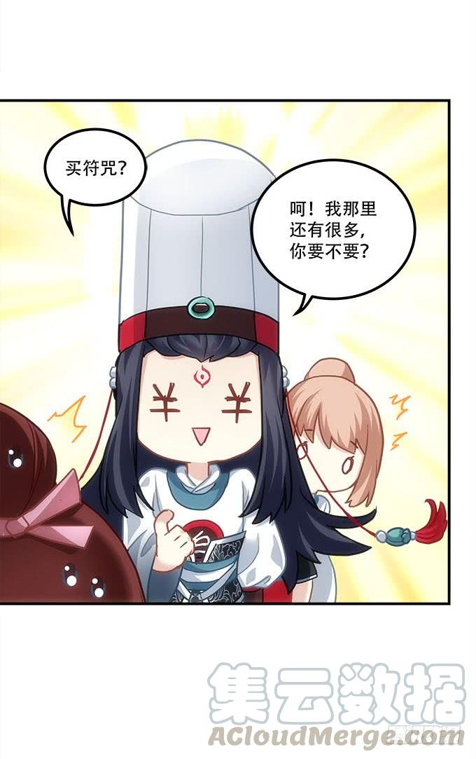 暗夜无常韩漫全集-第四十七话：生财之道无删减无遮挡章节图片 