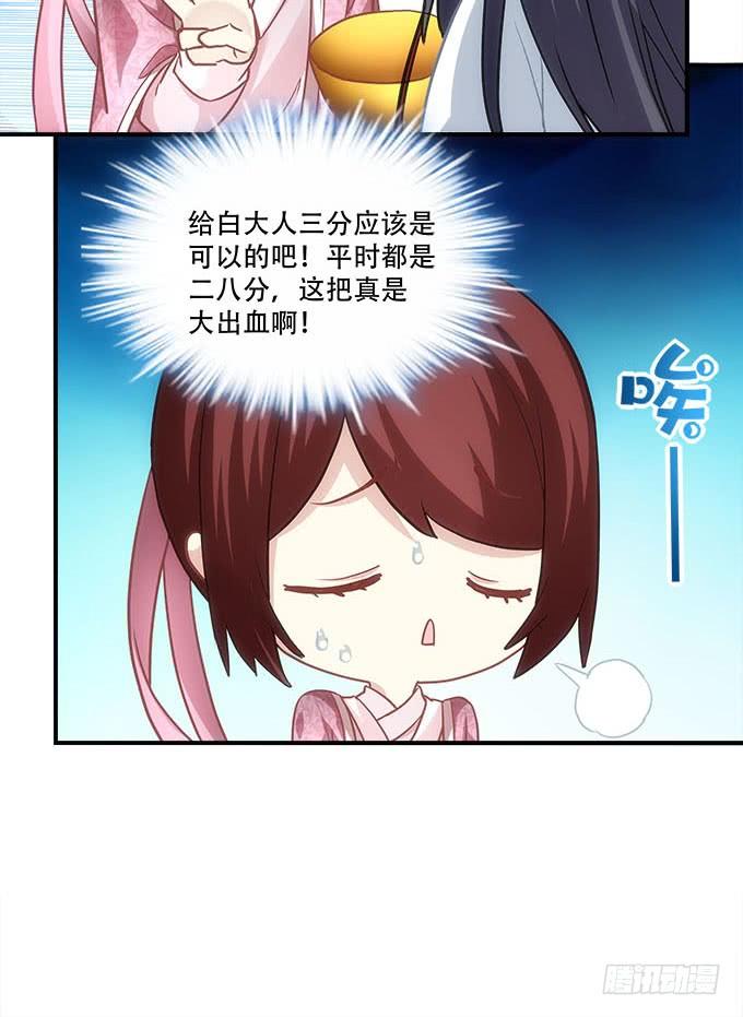 暗夜无常韩漫全集-第四十七话：生财之道无删减无遮挡章节图片 