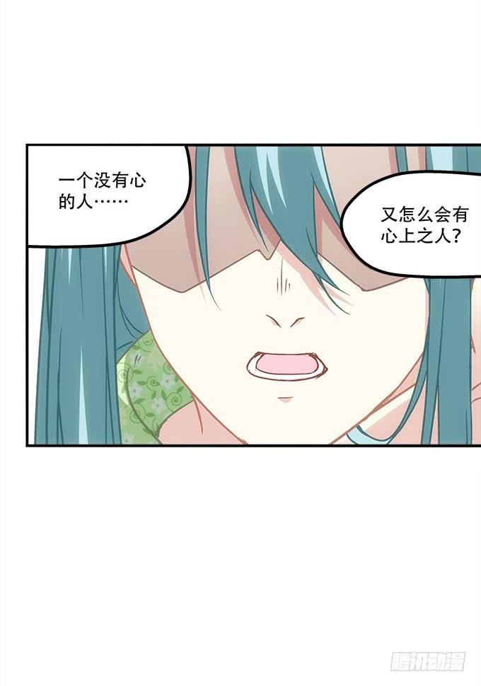 暗夜无常韩漫全集-第四十七话：生财之道无删减无遮挡章节图片 