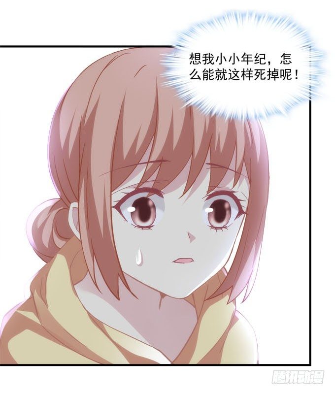暗夜无常韩漫全集-第五话：想伤她？先过了我这关！无删减无遮挡章节图片 