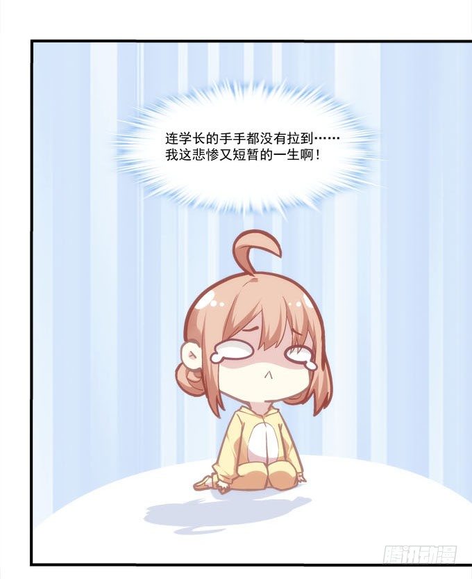 暗夜无常韩漫全集-第五话：想伤她？先过了我这关！无删减无遮挡章节图片 