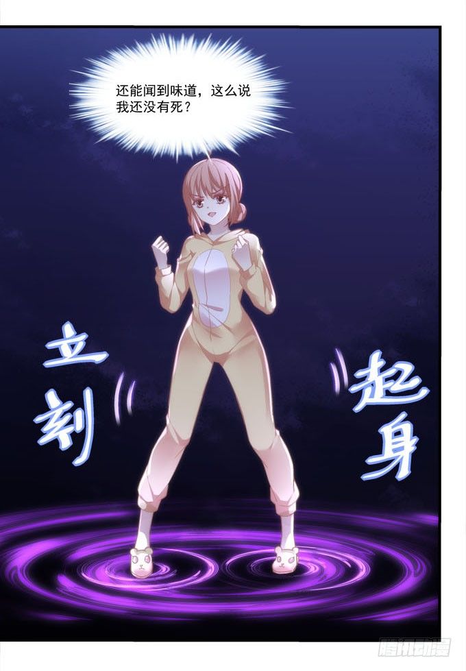 暗夜无常韩漫全集-第五话：想伤她？先过了我这关！无删减无遮挡章节图片 