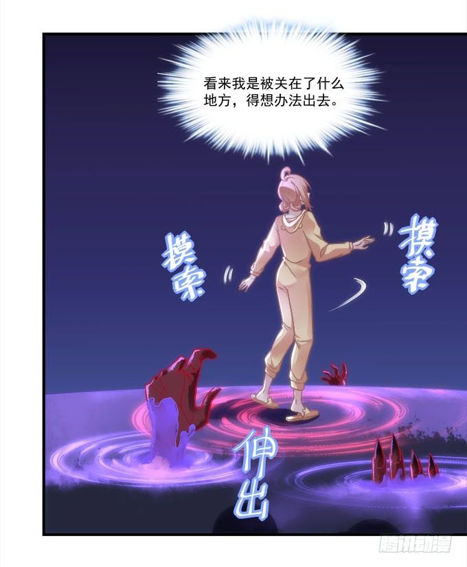 暗夜无常韩漫全集-第五话：想伤她？先过了我这关！无删减无遮挡章节图片 
