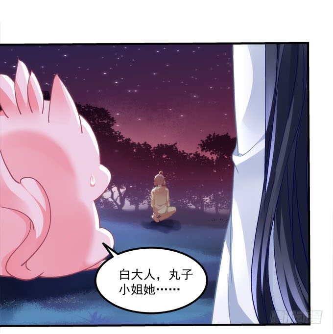 暗夜无常韩漫全集-第五话：想伤她？先过了我这关！无删减无遮挡章节图片 