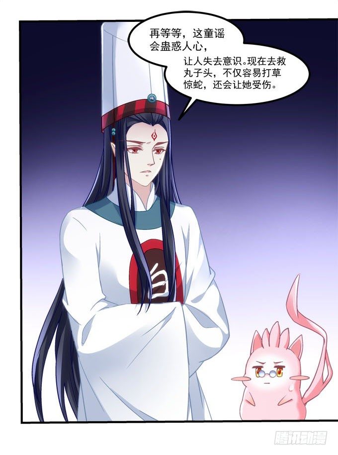 暗夜无常韩漫全集-第五话：想伤她？先过了我这关！无删减无遮挡章节图片 