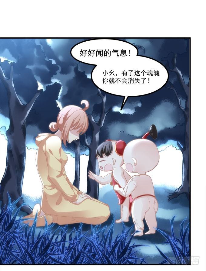 暗夜无常韩漫全集-第五话：想伤她？先过了我这关！无删减无遮挡章节图片 