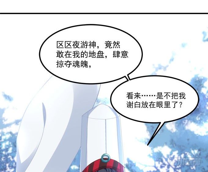 暗夜无常韩漫全集-第五话：想伤她？先过了我这关！无删减无遮挡章节图片 