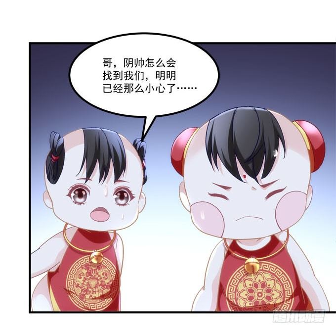 暗夜无常韩漫全集-第五话：想伤她？先过了我这关！无删减无遮挡章节图片 