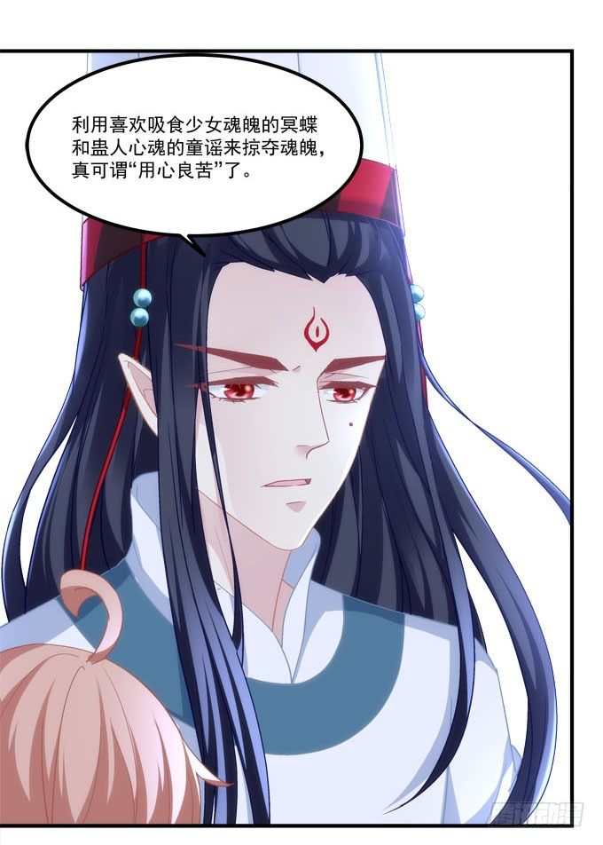 暗夜无常韩漫全集-第五话：想伤她？先过了我这关！无删减无遮挡章节图片 