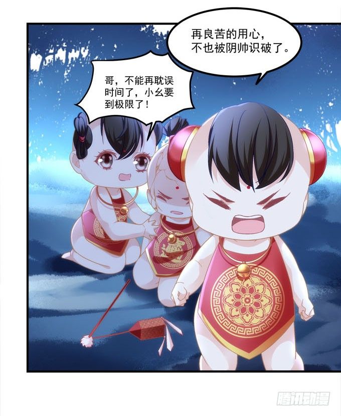暗夜无常韩漫全集-第五话：想伤她？先过了我这关！无删减无遮挡章节图片 