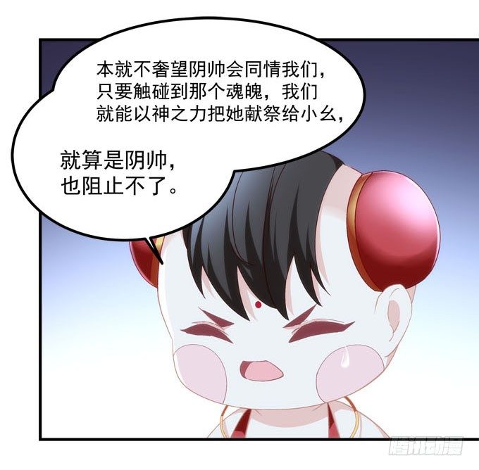 暗夜无常韩漫全集-第五话：想伤她？先过了我这关！无删减无遮挡章节图片 