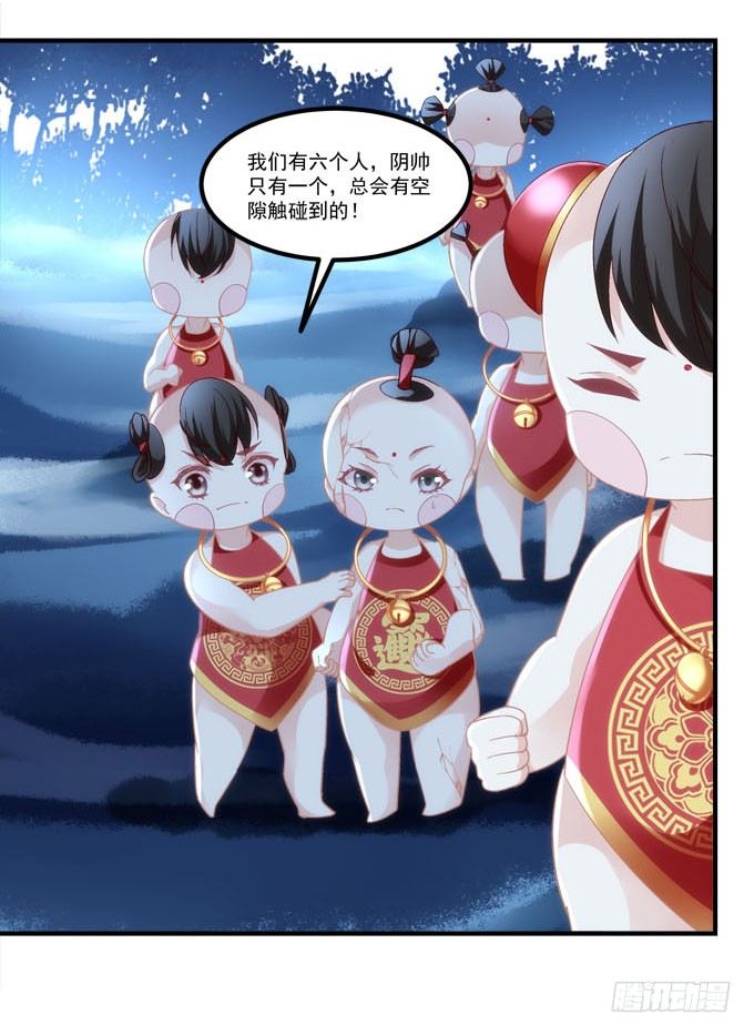 暗夜无常韩漫全集-第五话：想伤她？先过了我这关！无删减无遮挡章节图片 