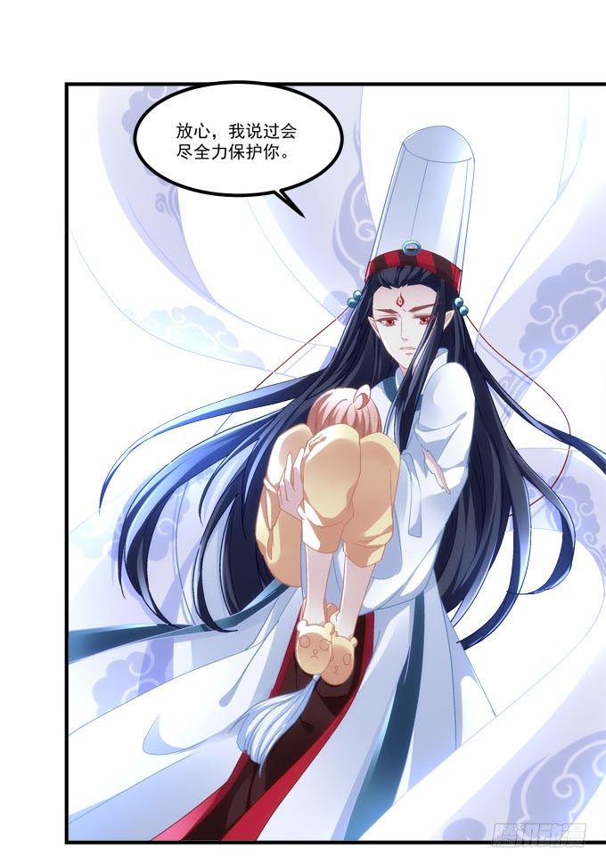 暗夜无常韩漫全集-第五话：想伤她？先过了我这关！无删减无遮挡章节图片 
