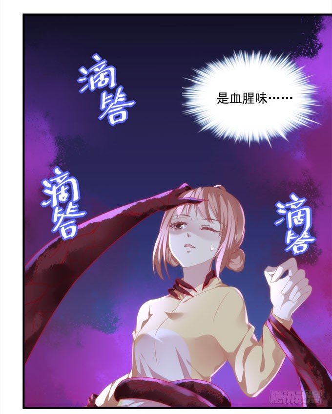 暗夜无常韩漫全集-第五话：想伤她？先过了我这关！无删减无遮挡章节图片 