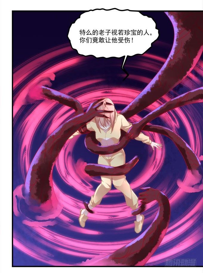 暗夜无常韩漫全集-第五话：想伤她？先过了我这关！无删减无遮挡章节图片 