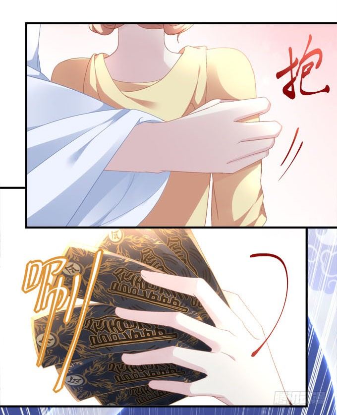 暗夜无常韩漫全集-第五话：想伤她？先过了我这关！无删减无遮挡章节图片 