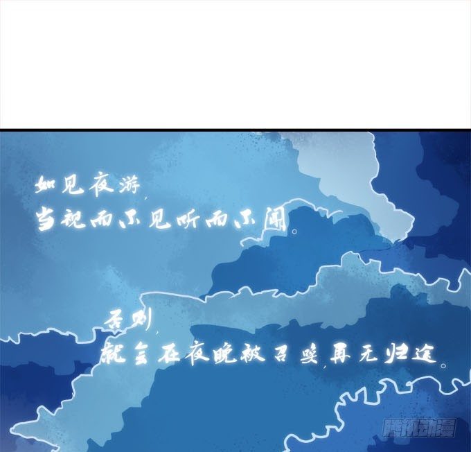 暗夜无常韩漫全集-第五话：想伤她？先过了我这关！无删减无遮挡章节图片 