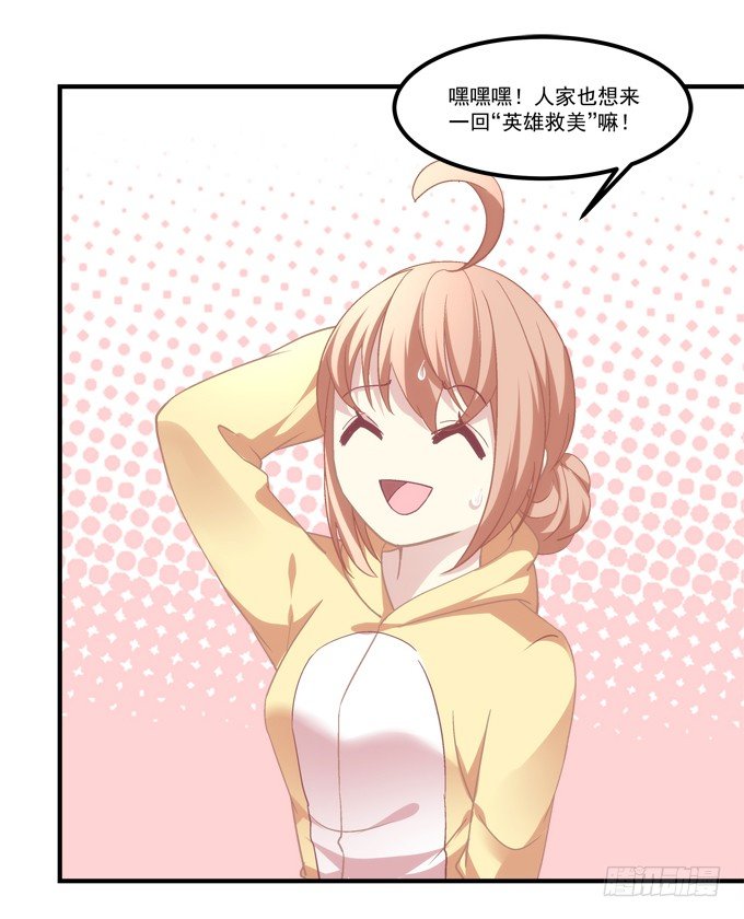 暗夜无常韩漫全集-第六话：冥冥之中 自有定数无删减无遮挡章节图片 