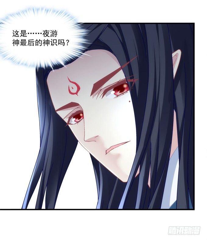 暗夜无常韩漫全集-第六话：冥冥之中 自有定数无删减无遮挡章节图片 