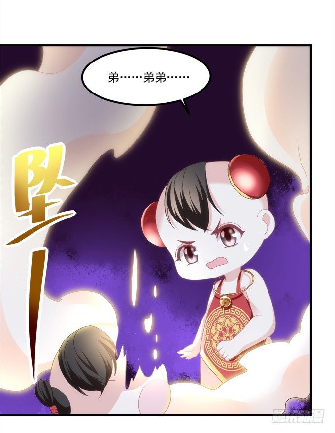 暗夜无常韩漫全集-第六话：冥冥之中 自有定数无删减无遮挡章节图片 