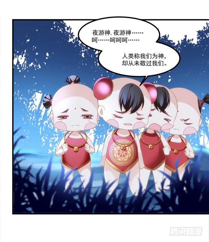 暗夜无常韩漫全集-第六话：冥冥之中 自有定数无删减无遮挡章节图片 