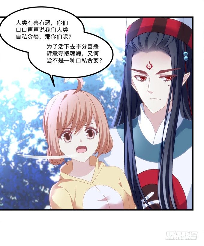 暗夜无常韩漫全集-第六话：冥冥之中 自有定数无删减无遮挡章节图片 