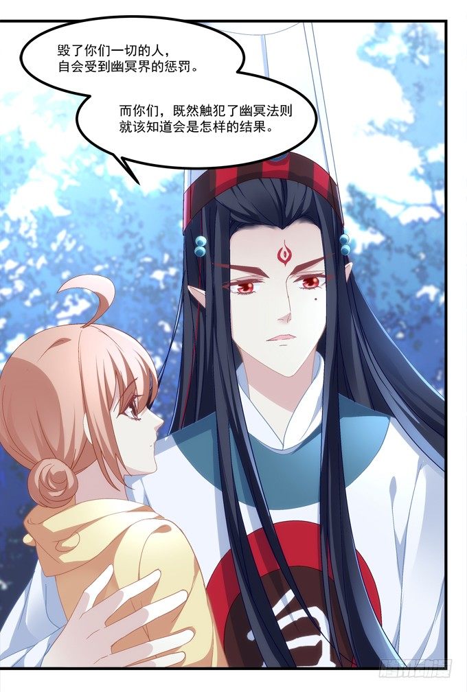 暗夜无常韩漫全集-第六话：冥冥之中 自有定数无删减无遮挡章节图片 