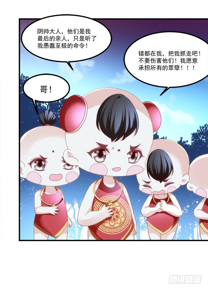 暗夜无常韩漫全集-第六话：冥冥之中 自有定数无删减无遮挡章节图片 