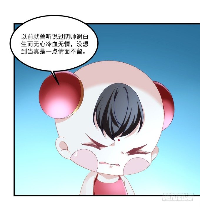 暗夜无常韩漫全集-第六话：冥冥之中 自有定数无删减无遮挡章节图片 