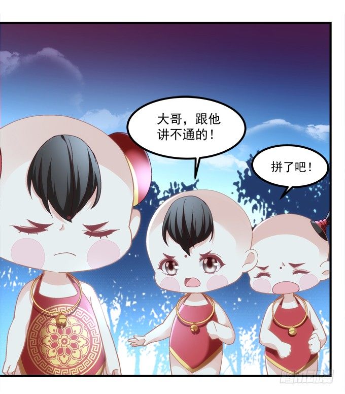 暗夜无常韩漫全集-第六话：冥冥之中 自有定数无删减无遮挡章节图片 