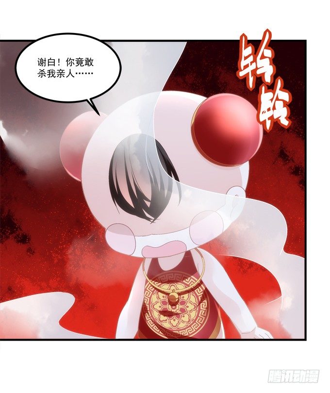 暗夜无常韩漫全集-第六话：冥冥之中 自有定数无删减无遮挡章节图片 